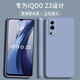 顏凡 vivo iQOO Z3手機(jī)殼iqooz3新款液態(tài)硅膠軟殼鏡頭全包防摔超薄簡(jiǎn)約男女款保護(hù)套 iQOO Z3【薰衣灰】單殼