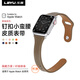 樂(lè )雨適用蘋(píng)果手表apple watch10表帶真皮皮質(zhì)ultra2休閑s10釘扣小蠻腰iwatch手表帶S9/8/7/6/5/SE女款 褐色 適用：新款S10【42mm表盤(pán)】