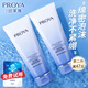 珀萊雅（PROYA）洗面奶女深層清潔清爽不油溫和潔面乳護膚品旗艦款禮物送女友 海洋活能密集保濕潔面乳100g