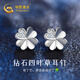 中國黃金四葉草鉆石耳釘女士銀耳環(huán)時(shí)尚耳飾女結婚紀念日禮物送女友老婆 預售-心形四葉草鉆石耳釘