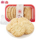 紅房子原味桃酥350g上海特產(chǎn)糕點餅干蛋糕零食西式早餐下午茶