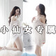 吊帶性感睡衣性感方便房事女日本情趣內衣高端情趣夫妻刺激非一次性高檔jk制服誘惑包臀裙旗袍熟女衣服 白色小仙女性感內衣房事丁字褲露乳內褲可插入 均碼情趣內衣女誘惑丁字褲三點(diǎn)式床上戰袍免脫可插戶(hù)外
