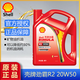殼牌柴油機油 勁霸R2 20W-50 15w-40汽車(chē)發(fā)動(dòng)機潤滑油 CF-4 4L 20W50 4升