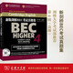 新版劍橋BEC考試真題集.4:高級(jí)(附答案和光盤(pán)) 官方指定真題 劍橋大學(xué)外語(yǔ)考試部推薦