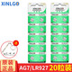 芯樂(lè)購(gòu) AG7紐扣電池SR927W//399/395/LR57/LR927/195手表石英表遙控通用 AG7/LR927（20粒）
