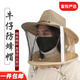 蜂之家 防蜂帽收蜜蜂帽子掰玉米地防護透氣網(wǎng)紗養蜂帽養蜂工具 帶扣牛仔帽【1個(gè)】