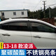 逸福騰 適用于本田凌派型格雨眉晴雨擋車窗雨眉擋雨板汽車用品改裝配件 13-18款凌派不銹鋼亮條晴雨擋