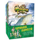 【6本套裝】神奇綠色營(yíng) 科普繪本幼兒科普書(shū)籍動(dòng)物百科全書(shū)男孩的冒險書(shū)兒童故事會(huì )繪本植物王國中國少年兒