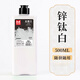 【全網(wǎng)低價(jià)，真便宜直播間】美邦祈富 彩墨汁500ml初學(xué)者國(guó)畫書法彩色墨汁兒童學(xué)生成人可水洗國(guó)畫顏料 鋅鈦白