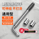 巨木輪胎扳手省力拆卸汽車(chē)用換胎工具伸縮17/19/21/23mm套筒扳手套裝 L型輪胎扳手
