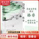 登春臺(tái) 茅盾文學(xué)獎(jiǎng)得主、《江南三部曲》作者格非長(zhǎng)篇小說(shuō) 眾人熙熙如登春臺(tái)于萬(wàn)千命運(yùn)中我們推開自己的門 圖書