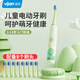 易簡(jiǎn)（yijan）兒童電動(dòng)牙刷3-6-10-12歲充電式聲波全自動(dòng)小學(xué)生寶寶軟毛牙刷綠