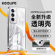 KOOLIFE 適用 OPPO Reno12手機(jī)殼保護(hù)套R(shí)eno12手機(jī)套鏡頭全包簡(jiǎn)約親膚透明軟殼淡化指紋外背殼