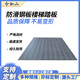 令如山 鋼板板材Q235B花紋板防滑扁豆鋼板樓梯踏板鐵板板材 厚2mm 一平方價