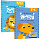 兒童頭腦潛能開(kāi)發(fā)叢書(shū)5-6歲迷宮書(shū) 5歲左腦右腦智力開(kāi)發(fā)觀察力訓(xùn)練找不同走迷宮幼兒園大班益智書(shū)籍五歲到六歲孩子空間思維訓(xùn)練早教啟蒙書(shū)