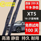適用凱迪拉克XT5雨刮器原廠(chǎng)XT5雨刷膠條2016/17/18/19/20/21年款XT5汽車(chē)雨刮片 凱迪拉克XT5(16款至今）前雨刷