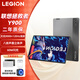 聯(lián)想拯救者 y900 二合一平板電腦安卓電競游戲ipad 【14.5英寸大屏】 | 12+256灰色 官方標配+磁吸散熱器禮包