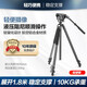輕裝時(shí)代Q580攝像機三腳架單反照相機支架專(zhuān)業(yè)便攜微電影視頻直播婚慶拍攝長(cháng)焦大型穩定三角架液壓阻尼云臺 Q580（液壓云臺丨最高1.82米） 攝影拍照dv高清婚紗錄像滑軌通用鋁合金輕便支架