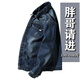 海沛尼克牛仔衣夾克男裝肥佬外套潮牌加肥加大寬松胖子大號(hào)耐磨300斤上衣 5002藍(lán)色 XL（160-180斤）