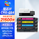 繪威CRG054H硒鼓 適用佳能MF643Cdw硒鼓 LBP621cw打印機(jī)墨盒 LBP623cdn/cdw MF641cw MF642cdw MF645cx粉盒 四色