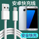 爍揚適用三星S7edge快充充電器線(xiàn)SM-G9350閃充G9358安卓手機數據線(xiàn)插頭套裝加長(cháng)短線(xiàn) 安卓快充線(xiàn)1米