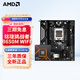 AMD銳龍7500F 7600X 7800X3D 9600X 9700XCPU搭銘瑄/華擎B650M B850M主板CPU套裝 板U套裝 銘瑄 MS-挑戰(zhàn)者B650M WIFI R5 7500F散片