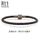 周生生【細(xì)繩】串珠配繩3mm細(xì)版手繩轉(zhuǎn)運(yùn)珠皮繩男女定價(jià) 皮繩-深啡 A19