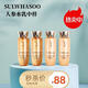 雪花秀（SULWHASOO）御時(shí)緊顏人參精華肌底液50ml 修復肌膚提拉緊致補水保濕 節日禮物 人參水乳兩對各 25ml