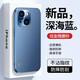 品托 適用蘋果13手機(jī)殼炫光磨砂iPhone13promax硬殼全包防摔男女款簡約個性潮牌高級保護(hù)套 蘋果13【海軍藍(lán)】+鋼化膜 炫光磨砂