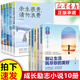 適合高中生初中生看的書(shū) 青少年成長(zhǎng)勵(lì)志故事書(shū)10冊(cè)正版四五六七八年級(jí)課外書(shū)必讀名師指導(dǎo)中學(xué)生小學(xué)生課外閱讀書(shū)籍適合10-12-15歲孩子看的初一二讀物 【10冊(cè)】致奮斗者+追夢(mèng)人生