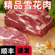 【順豐快遞】梅花肉雪花肉農(nóng)家土豬肉豬肩肉去骨去皮冷凍豬肉國(guó)產(chǎn) 梅花肉2斤