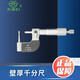 青海青量西北牌壁厚千分尺高精度0.01mm單雙圓頭腰鼓圓柱型千分尺 0-25mm，C型，腰鼓型