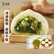 冶春食品 香菇青菜包300g*3包  18只 揚州早餐  面點(diǎn) 生鮮  家庭裝