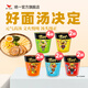 統(tǒng)一湯達(dá)人方便面桶裝  日式豚骨酸辣杯面多口味 整箱裝 早餐泡面速食 日式4酸辣2海鮮2辣牛肉2羅宋2