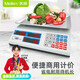 Meilen稱重電子秤商用高精度計數(shù)秤30kg稱菜電孑秤食品克秤家用超市菜場水果蔬菜充電計價秤 紅字顯示屏LED、30公斤、3小時快充