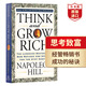 思考致富 英文原版 Think and Grow Rich 拿破侖希爾 人格心理學(xué) 經(jīng)管暢銷書 成功學(xué) 搭成功法則全書 思考快與慢