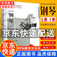 新版自選】鋼琴考級教材1-6級7-10級中國音樂(lè )學(xué)院社會(huì )藝術(shù)水平考級精品教材一至六級 七至十級音樂(lè )鋼琴曲考試書(shū)籍官方正版教程書(shū) 中國音樂(lè )學(xué)院鋼琴考級 鋼琴7-10級(定價(jià)99元)