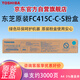 東芝（TOSHIBA）T-FC415C-C-S青色墨粉2010/2110/2510/2610/2515/2615/3015/3115/3515/3615/4515/4615/5015AC等碳粉