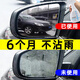 防霧劑汽車(chē)擋風(fēng)玻璃車(chē)內(nèi)車(chē)窗除霧神器后視鏡防雨劑驅(qū)水劑防水噴霧 玻璃防雨劑 300ml 1瓶