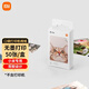 小米（MI）口袋打印機即貼相紙原裝50張無(wú)墨打印一次成像3英寸專(zhuān)用背膠設計即貼替換相片紙 小米口袋打印機3英寸相紙（50張）