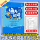 全彩印刷 漁夫閱讀六年級 閱讀理解訓練題 上下冊通用版 小學(xué)語(yǔ)文6年級寫(xiě)作訓練教輔輔導用書(shū)