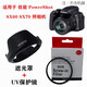 映棠適用佳能Canon佳能 PowerShot SX60 hs SX70 HS長(cháng)焦相機+鏡頭蓋 遮光罩+uv鏡 其他
