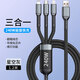 科菲秀智能數顯100W超級快充一拖三數據線(xiàn)充電器線(xiàn)套裝適用華為榮耀小米安卓蘋(píng)果15Type-c手機車(chē)載充電器 加粗線(xiàn)身【100W超級快充】一拖三 1.2米