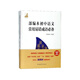 本初中語(yǔ)文常用易錯成語(yǔ)必備(附中學(xué)生如何學(xué)成語(yǔ))/大語(yǔ)文助學(xué)叢書(shū)