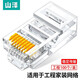 山澤（SAMZHE） 工程級超五類(lèi)網(wǎng)絡(luò )水晶頭 超5類(lèi)RJ45網(wǎng)絡(luò )水晶頭 8P8C電腦網(wǎng)線(xiàn)接頭  【AP-S50】 100個(gè)/盒