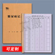 蓯晟 糖尿病血糖記錄本血壓檢測自我觀(guān)察高血壓老人家人日常檢查檢測記錄血壓血糖變化登記本記錄冊 糖尿病記錄本8126（二本）