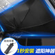 汽車遮陽傘前擋風(fēng)玻璃遮陽擋夏季傘式防曬隔熱遮陽簾車用太陽傘車載車內(nèi)遮光遮陽板汽車用品 大號(hào)遮陽傘【適用于三廂車/SUV/MPV】