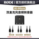 RODE 羅德麥克風(fēng)轉換器 AI-Micro 雙通道音頻適配器 安卓平果手機電腦雙通道轉換器 官方標配