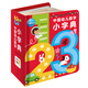 【點讀版】英國幼兒字母小詞典中國幼兒拼音數(shù)字小字典全3冊0-1-2-3-6歲幼兒園兒童英語數(shù)學啟蒙認知早教撕不爛紙板書 中國幼兒數(shù)字小字典（點讀版）