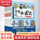 笑背小古文 1-5 故事書(shū) 兒童書(shū)籍